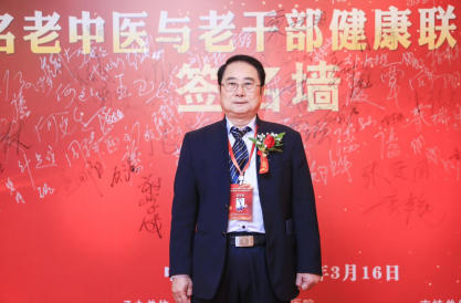 黄玉和：点亮中医药 传承与发展之光
