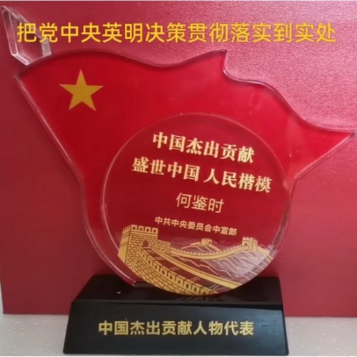 中国对人类做出最伟大贡献的证明 纠正提前死于对抗中央的再三请求