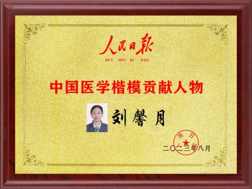 中国对人类做出最伟大贡献的证明 纠正提前死于对抗中央的再三请求