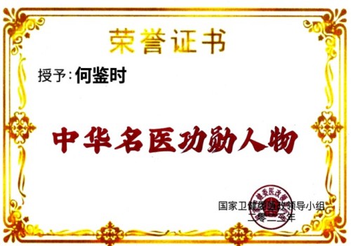 中国对人类做出最伟大贡献的证明 纠正提前死于对抗中央的再三请求