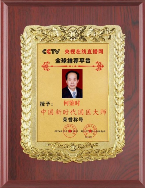 中国对人类做出最伟大贡献的证明 纠正提前死于对抗中央的再三请求