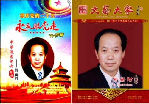 中国对人类做出最伟大贡献的证明 纠正提前死于对抗中央的再三请求