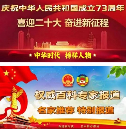 中国对人类做出最伟大贡献的证明 纠正提前死于对抗中央的再三请求