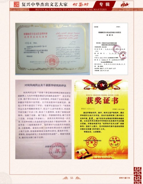 中国对人类做出最伟大贡献的证明 纠正提前死于对抗中央的再三请求