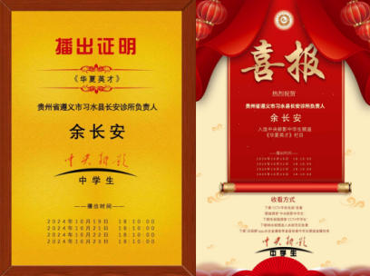 以《黄帝内经》 为钥，开生命平衡之门——记中医“平衡论”践行者余长安