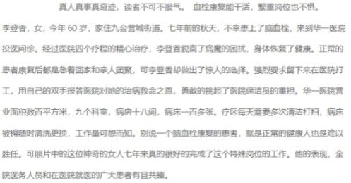 千年岐黄传薪火 一代名医铸担当——闻树忠 的从医之路与使命坚守