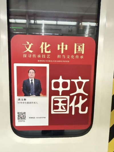 跨界 巅峰 对话：当“医圣”黄玉和遇上“跑神”白斌——一场关于生命极限与平衡的世纪会面