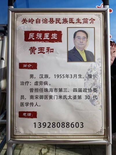 跨界 巅峰 对话：当“医圣”黄玉和遇上“跑神”白斌——一场关于生命极限与平衡的世纪会面