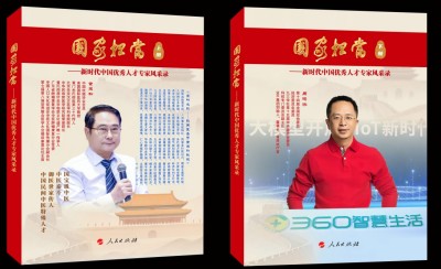 跨界 巅峰 对话：当“医圣”黄玉和遇上“跑神”白斌——一场关于生命极限与平衡的世纪会面