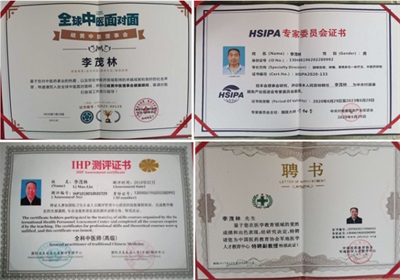 弘扬 国粹施仁术 融汇古今铸医魂——心脏病、糖尿病、癌症专家李茂林