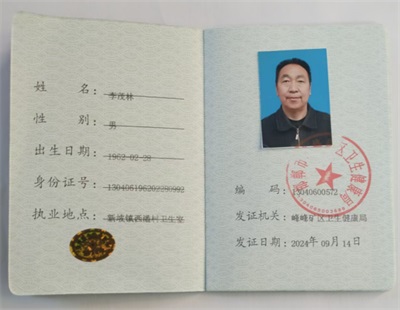 弘扬 国粹施仁术 融汇古今铸医魂——心脏病、糖尿病、癌症专家李茂林