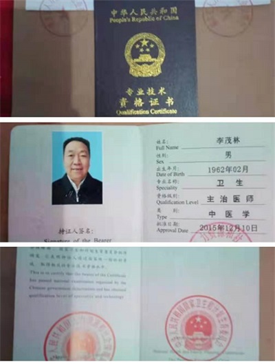 弘扬 国粹施仁术 融汇古今铸医魂——心脏病、糖尿病、癌症专家李茂林