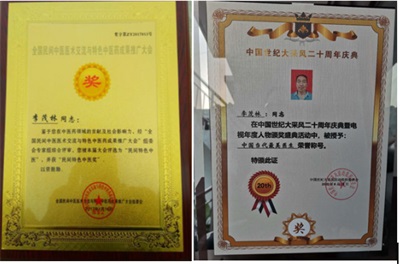 弘扬 国粹施仁术 融汇古今铸医魂——心脏病、糖尿病、癌症专家李茂林