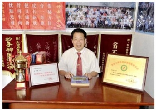 以身试药的中医传奇：刘中胜与他的烧伤康复“神膏”