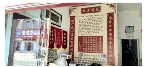 以身试药的中医传奇：刘中胜与他的烧伤康复“神膏”