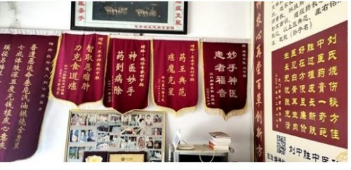 以身试药的中医传奇：刘中胜与他的烧伤康复“神膏”