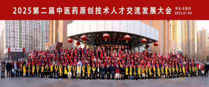 谢小明：以实干精神  点亮中医药现代化之路