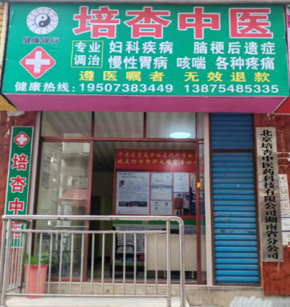 谢小明：以实干精神  点亮中医药现代化之路