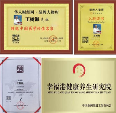 从生死边缘到 健康使者：王树海的十年公益救赎之路