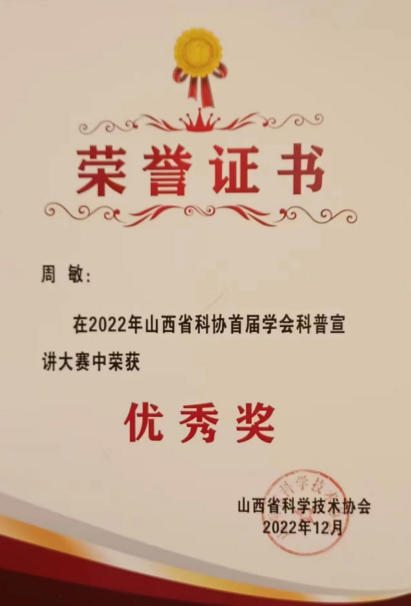 以青春之力传 中医薪火——记玄世堂周敏的中医传承之路