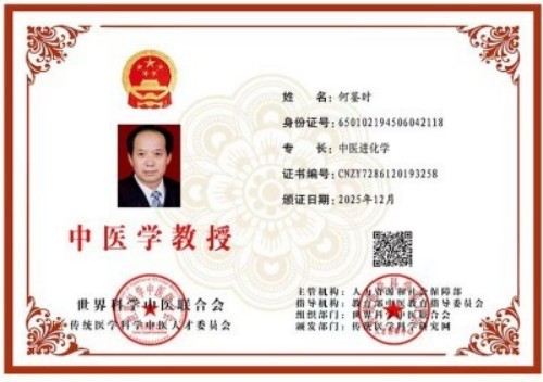 从四维时空回归到易气六维时空观 量子纠缠与灵魂不灭的中毉进化学