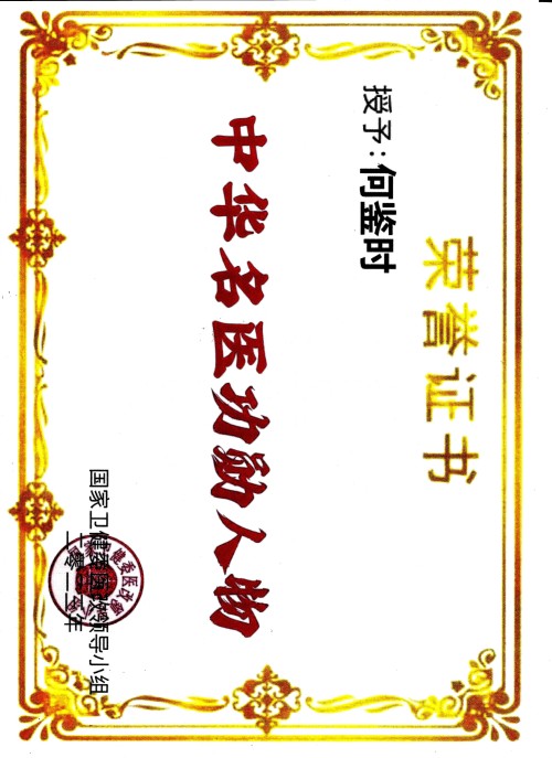 从四维时空回归到易气六维时空观 量子纠缠与灵魂不灭的中毉进化学
