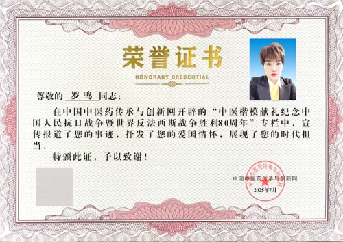 聚焦两会特别报道：罗鸣---以中医创新实践助力健康中国战略落地