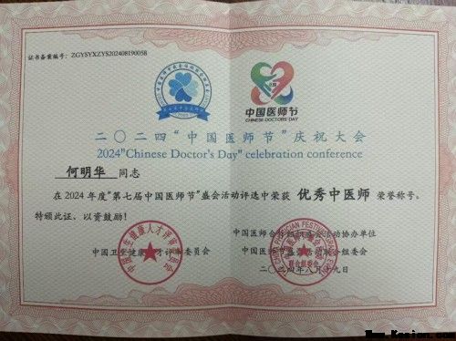 岐黄丹心 映两会 匠筑国药谱华章---何明华的中医药传承与担当