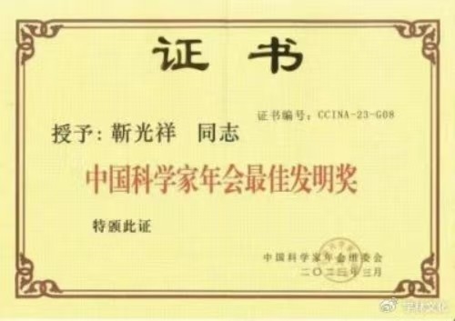 靳光祥：深耕活性蛋白科研数十载 成果卓著却遇企业强拆困境