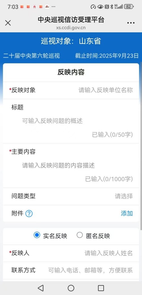 致2026年两会：中纪委立案后山东济宁任城法院应该怎么办？