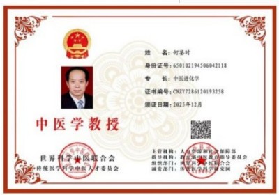 对中毉进化学传承精华和守正创新 攻克药费报了命也报了等诸多难题