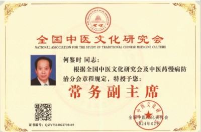 对中毉进化学传承精华和守正创新 攻克药费报了命也报了等诸多难题