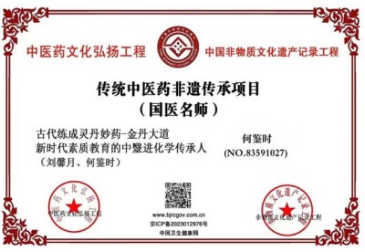 对中毉进化学传承精华和守正创新 攻克药费报了命也报了等诸多难题