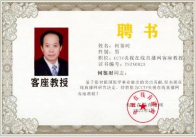 对中毉进化学传承精华和守正创新 攻克药费报了命也报了等诸多难题