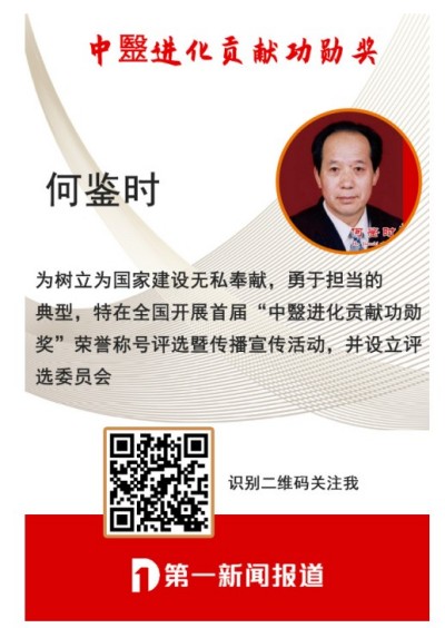 对中毉进化学传承精华和守正创新 攻克药费报了命也报了等诸多难题