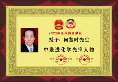 对中毉进化学传承精华和守正创新 攻克药费报了命也报了等诸多难题