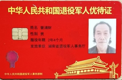 传承创新守初心 仁心笃行护健康——记中医专家曾浦财在“十五五”中医药发展中的使命担当