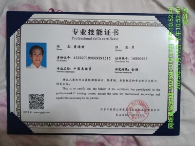 传承创新守初心 仁心笃行护健康——记中医专家曾浦财在“十五五”中医药发展中的使命担当