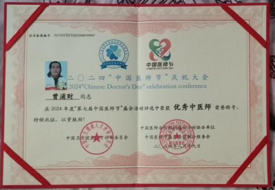 传承创新守初心 仁心笃行护健康——记中医专家曾浦财在“十五五”中医药发展中的使命担当