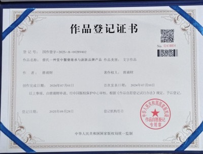 传承创新守初心 仁心笃行护健康——记中医专家曾浦财在“十五五”中医药发展中的使命担当