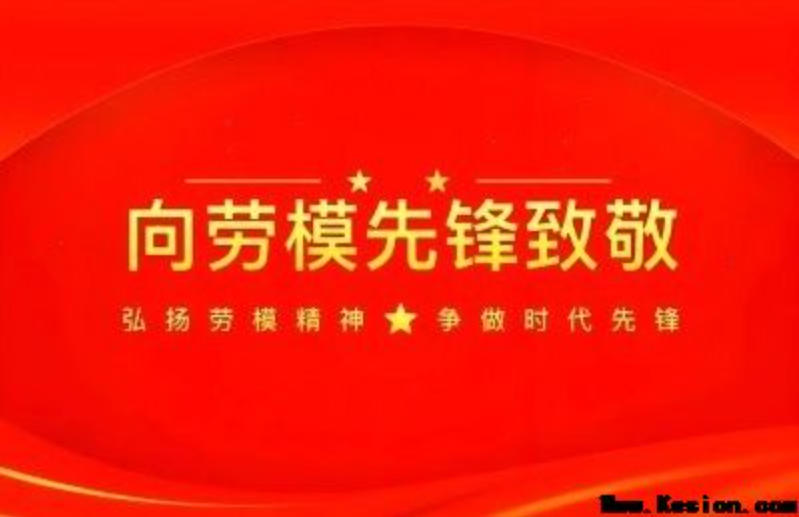 五一劳动节特别报道：国医大师闻树忠——用仁心仁术书写医者担当