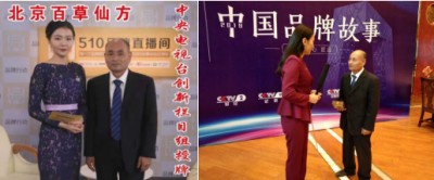 防癌·抗癌·灭癌——关爱健康（专利论文） 杨宗仙专家