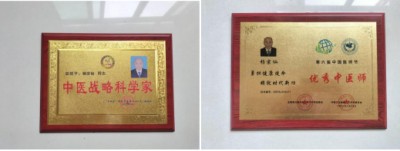 防癌·抗癌·灭癌——关爱健康（专利论文） 杨宗仙专家