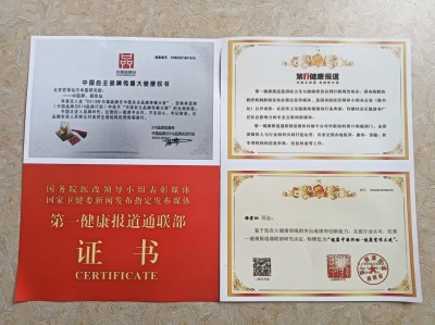 防癌·抗癌·灭癌——关爱健康（专利论文） 杨宗仙专家