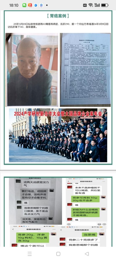 防癌·抗癌·灭癌——关爱健康（专利论文） 杨宗仙专家