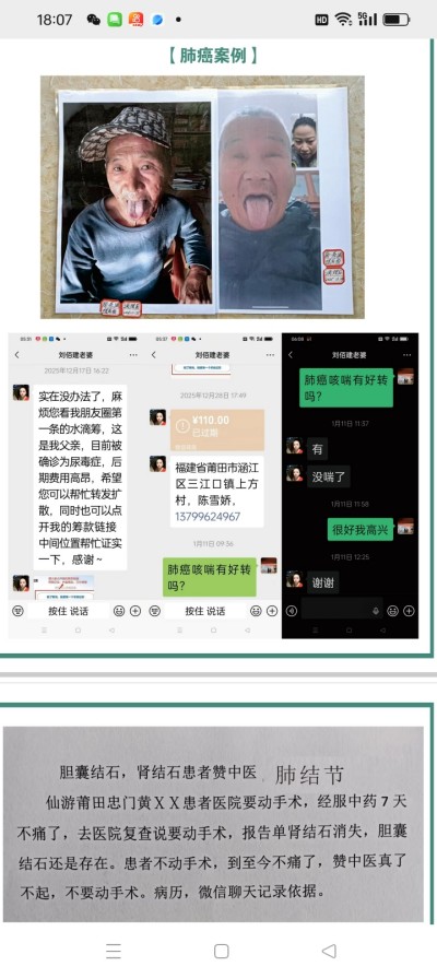 防癌·抗癌·灭癌——关爱健康（专利论文） 杨宗仙专家