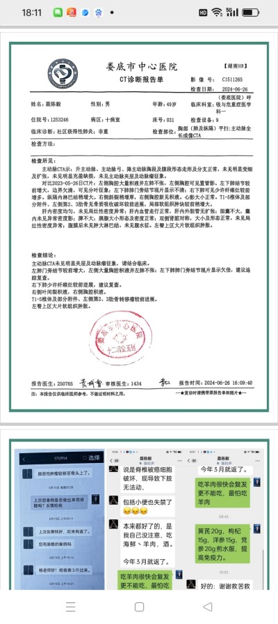 防癌·抗癌·灭癌——关爱健康（专利论文） 杨宗仙专家