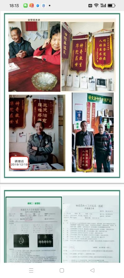 防癌·抗癌·灭癌——关爱健康（专利论文） 杨宗仙专家