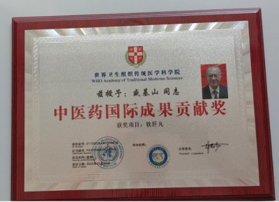 悬壶一甲子 仁心济天下——记中华名医盛基山院士的岐黄传奇