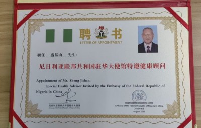 悬壶一甲子 仁心济天下——记中华名医盛基山院士的岐黄传奇